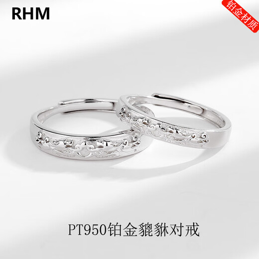 RHM Pixiu platinum ring for men and women, platinum couple ring PT950 transfer fortune birthday gift for girlfriend Platinum Pixiu ring (men's model) + certificate + gift box