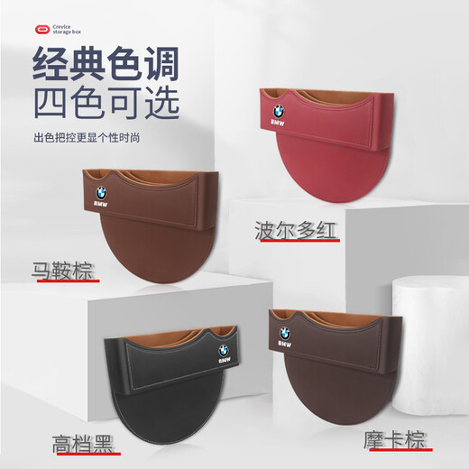 宝马12357系X1X2X3X4X5X6装饰座椅缝隙储物盒收纳盒车内饰用品 宝马座椅缝隙储物盒火山红 1对