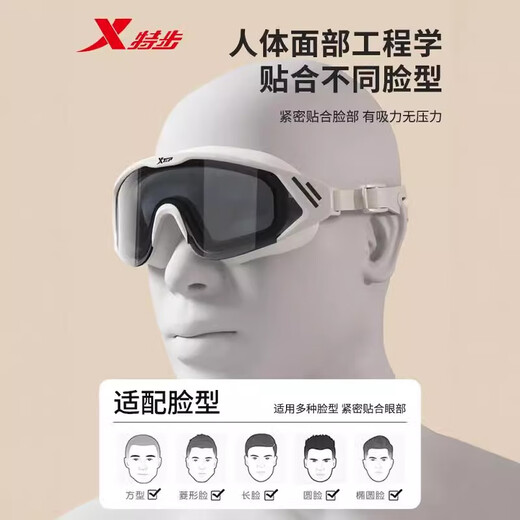 Xtep swimming goggles HD waterproof and anti-fog men's myopia adult large frame swimming goggles women's swimming cap set piano black + earplugs nose clip flat light no myopia