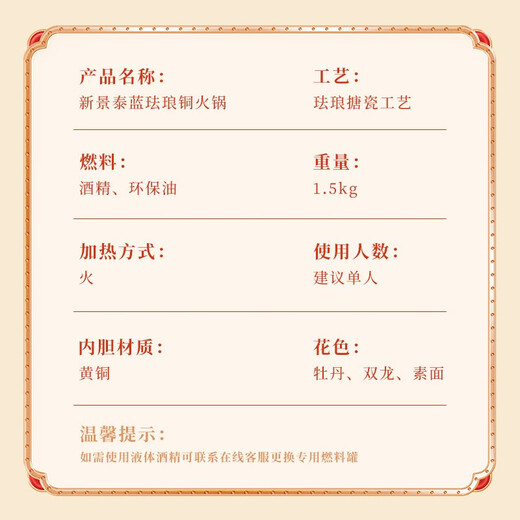 郭一元新景泰蓝珐琅老北京小火锅单人酒精锅环保油火锅新景泰蓝铜火锅 单人小肥牛蓝底双龙戏珠款 19cm