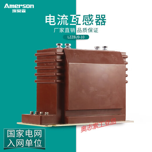 LZZBJ9-10A current transformer 10kv high voltage current transformer 200/5 0.5 level 0.2S 5-600/5A 0.5/10P10