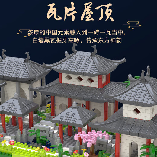 Qizhi Chuang Imagination Building Blocks Suzhou Garden Architecture Ornaments Compatible with Lego Children's Educational Toys for Boys 7-14 Years Old