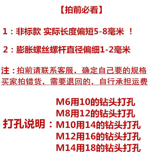 初构想厂家批发镀锌膨胀螺丝超长加长铁膨胀螺栓蓝白外膨胀螺丝M8M6 10*12035个打孔14