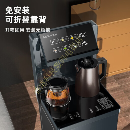 AUX (AUX) Tea Bar Machine Home Installation-free Water Dispenser Intelligent Remote Control Folding Vertical Large Screen Touch [Same Model in Shopping Mall] One-click temperature selection for large glass screen [Touch Glass Large Screen] Warm Model Warm Type
