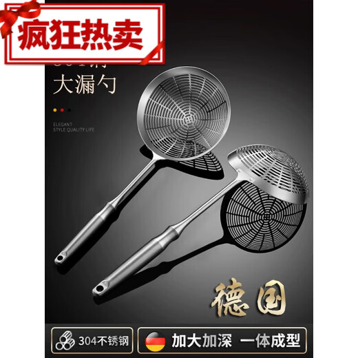 打沫勺304不锈钢一体成型洗奶瓶家用大号油炸漏网捞面沥 中号漏勺(SUS304食用级不锈钢)