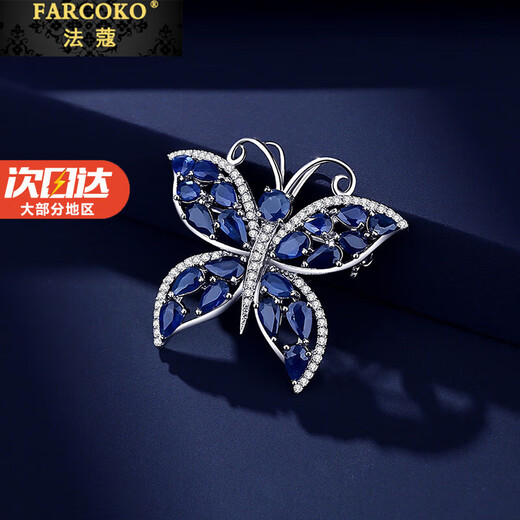 France Kou brooch women's sapphire butterfly light luxury temperament niche high-end corsage brooch accessories birthday gift for girlfriend Sapphire butterfly SF air freight, engraved greeting card