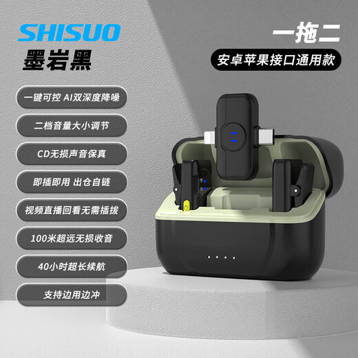 Shisuo shisuo wireless lavalier microphone for video recording, outdoor interview, mobile phone live recording equipment, clip-on one-to-two A5 Android + Apple + computer one-to-two universal model black