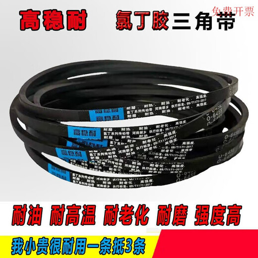 Cinturón triangular de YueChangsheng A Tipo B Tipo O Tipo C Tipo 830 a 1350 838 850 864 889 900 Belrángulo de cinturón industrial de transmisión A Tipo 914