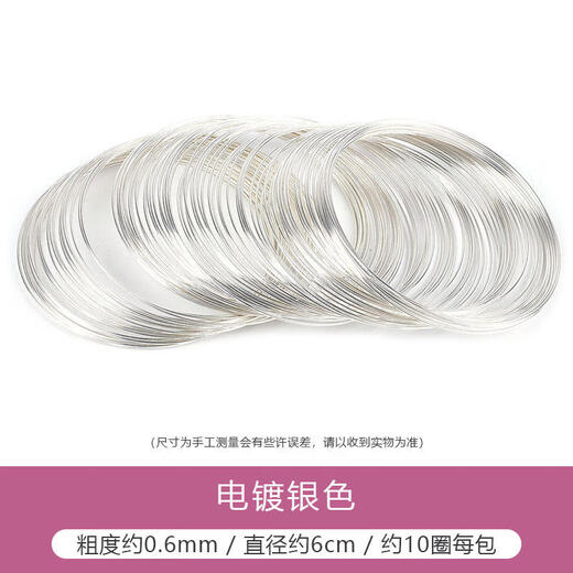 SNQP DIY handmade jewelry accessories bracelet ring collar ring ring steel wire memory steel wire bracelet necklace 0.6mm thick 6cm diameter silver 10 pack