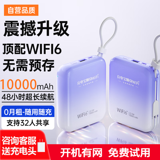 Xiaodingxun mobile portable wifi 5ghz unlimited traffic 2025 model charging wifi two-in-one wireless network portable wifi card-free convenient three-network communication 22.5W dual-line fast charging 1W mAh | ZTE microchip-Xunwu Purple Network speed up to 150M No speed limit or false standard Support 32 people sharing