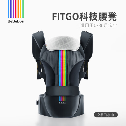 bebebus腰凳新3.1婴儿背带前抱式抱娃神器减震四季通用儿童背婴带轻享家 黑金+2条口水巾