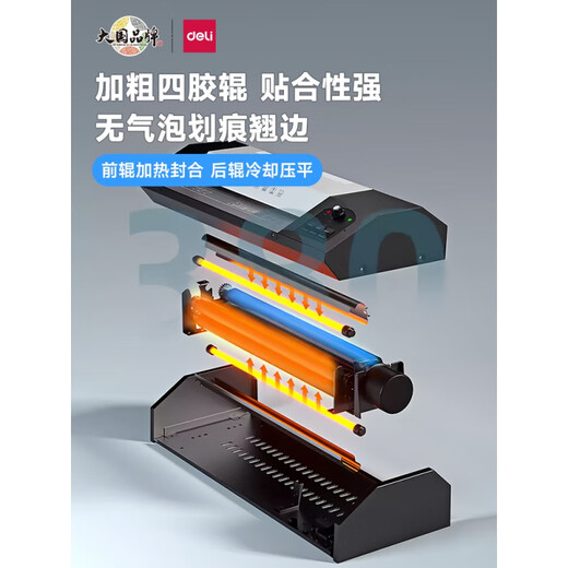Deli 3890 Machine de joints en plastique PHOTO PLASTIQUE MACHINE PLASTIQUE A3 / A4 GÉNÉRAL MACHINE MACHINE MATIQUE PLIMATEUR MACHINE HOT MACHINE COMMERCIAL PHOTO ATTRAPE AUTRAIN