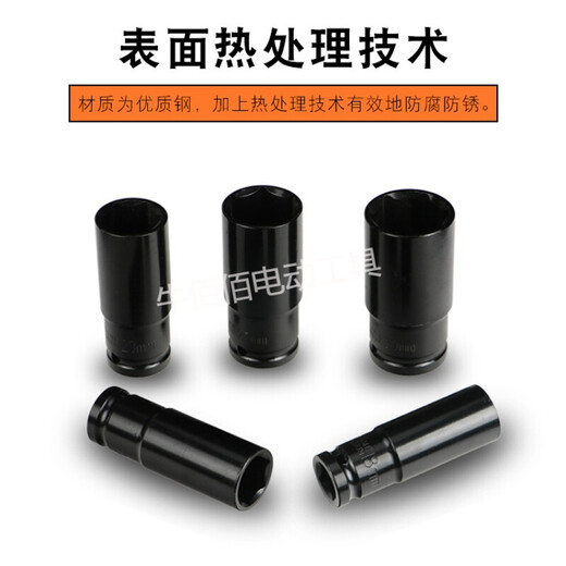 橙央（CHENGYANG）1/2大飞8-32mm 电动扳手套筒头 加长6六角套筒风子工棘轮扳手 8-22mm  (共15个)