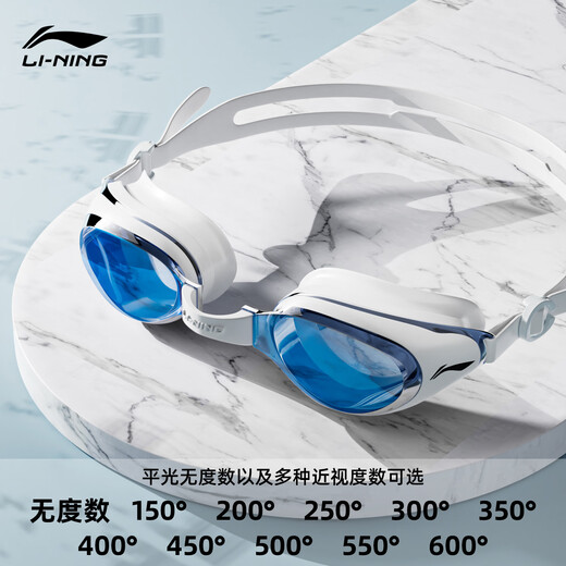 Li Ning electroplated swimming goggles high definition anti-fog waterproof myopia men's and women's adult swimming goggles swimming cap set professional equipment electroplating first snow white optional degree myopia 550 degrees