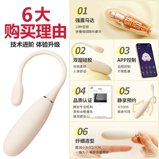 Angini Saiced Products Jumping Egg remotely Far -range Frequent Women's Different Places Different Plasma Interactive Toys Vibration Stick