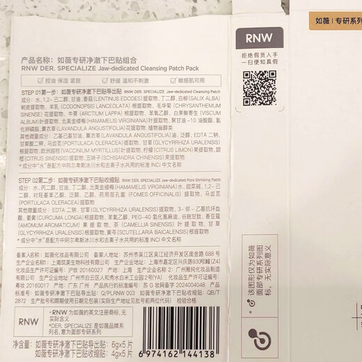 Ruwei (RNW) Kinnpflaster und Stirnpflaster Export Akne-Absaugung, nicht reißendes, sanftes T-Zonen-Mitesser-Reinigungsset für Männer und Frauen, Kinnpflaster, eine Box, 5 Sätze à 10 Stück