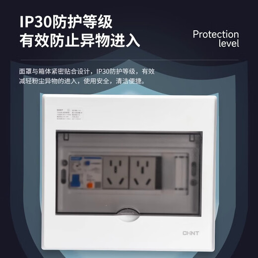 正泰（CHNT）新能源充电桩配电箱保护箱漏电保护器开关插座回路盒配电箱 4回路+漏保2P-32A
