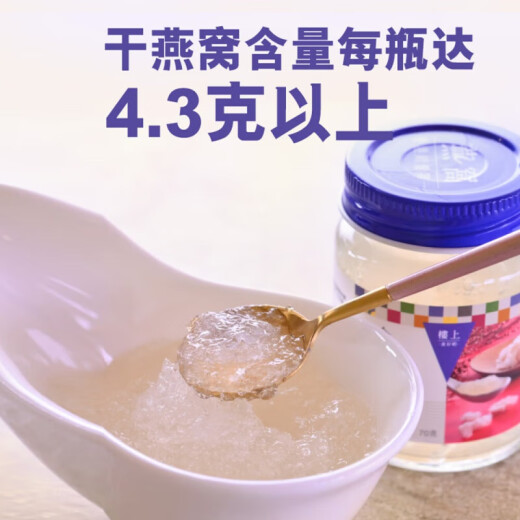 中国香港楼上 即食燕窝礼盒 天然无糖无添加孕妇滋补月套餐营养品 产后恢复送礼长辈正品官燕鲜炖端午礼品 金丝燕盏角70g*6瓶