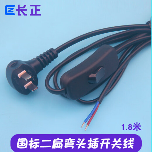 Changzheng LED bedside table lamp switch cord power cord control accessories button switch with plug cord floor lamp exhaust fan cord national standard black foot switch cord 2.2 meters