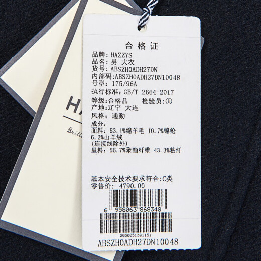 哈吉斯（HAZZYS）男装 秋季新款男外套羊毛大衣上班通勤毛呢大衣男ABSZH0ADH27 深藏青色DN XL (180/100A 50)
