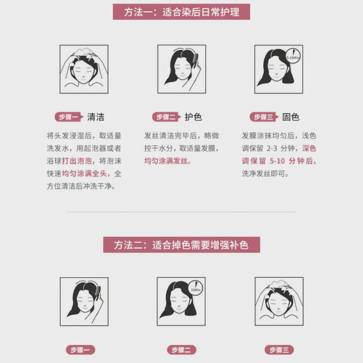 Dicai color care solid color conditioner 320ml color lock color protection special hair dye complementary color wine red red brown warm color system