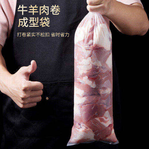 Baijie meat roll forming bag disposable frozen meat mold sliced meat plastic bag frozen meat bag 12*50 twenty pieces