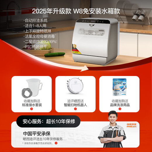Deshi Kitchen no-installation dishwasher W8 water tank model 8 people large capacity set upper and lower double spray small fully automatic intelligent oxygen disinfection sterilization drying household desktop dishwasher W8 no installation manual water addition suitable for 1-8 people