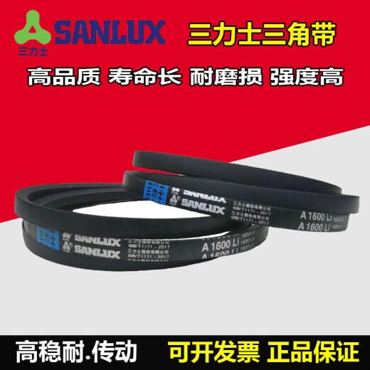 A型三角带A1380 1397 1400 1422 1448 1450 1473 1499 1 A-1473牌