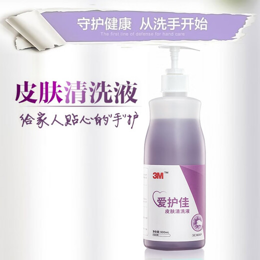 3M Avagard3M Aiguajia Skin Cleansing Liquid 9230P Gentle Moisturizing Cleansing Water Wash Low Foam Home Can Bath 500ml [1 Bottle]