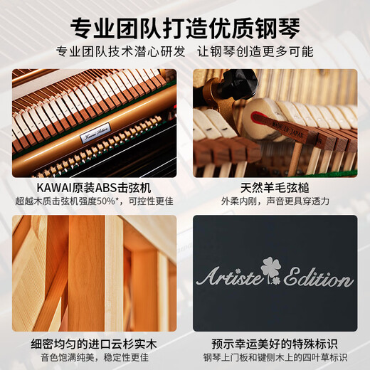 KAWAI Kawai vertical piano KA-A height 117cm home teaching grade examination professional playing acoustic piano 117cm88 key black
