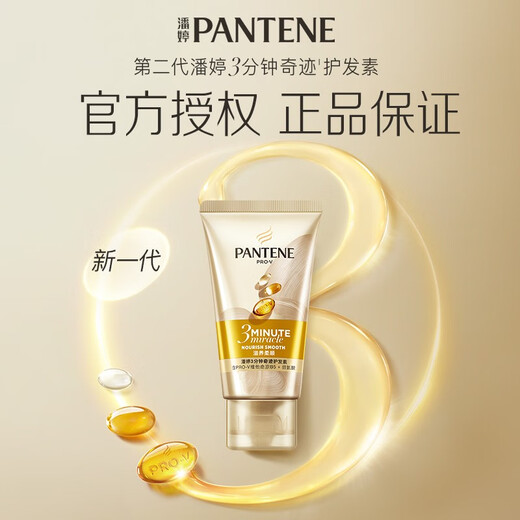 Pantene 3 Minute Conditioner Luxury Care Essence Cream Moisturizing Scalp Conditioner Essence Lotion Repair Men and Women Member Exclusive Lotion Wash 80g + Care 40ml
