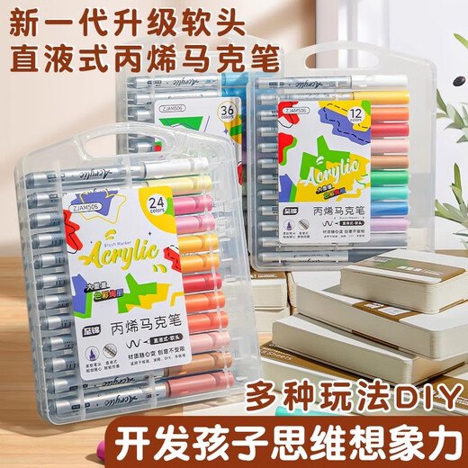至锦 直液式丙烯马克笔 软头自选单支补色单色不透色可叠色儿童美术安全无毒可洗笔芯彩笔手绘diy涂鸦笔 R692波尔多红