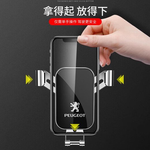 Songzhan Peugeot 308 408 508L 5008 4008 Car special mobile phone stand interior navigation decorative supplies 14-21 Peugeot 408 special [sport red] gravity C model