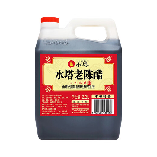 Shuita red lid aged vinegar 6 degrees 2.3L 3 aged Shanxi vinegar household vinegar cold seasoning dumpling dipping sauce