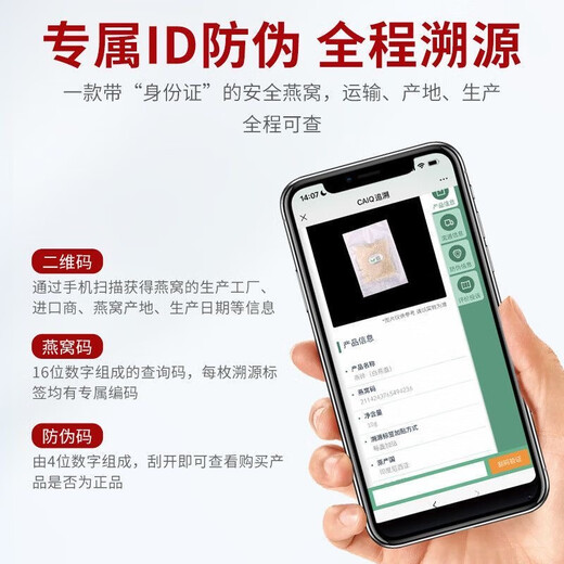 【溯源认证】孕妇燕窝干盏印尼马来特级干燕窝碎老年人营养品礼盒 印尼10A燕窝碎100克 礼盒燕窝机