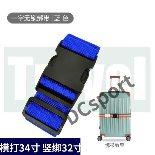 行李箱绑带十字出托运托运旅游箱子保护束紧加固带捆绑绳 【经典 [经典款]十字密码锁彩虹色