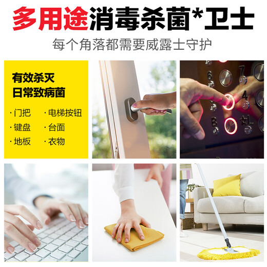 Walch universal high concentration disinfectant household toy furniture floor multi-purpose disinfection water sterilizing 99.999% 800ml