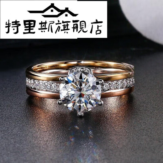 Tris three-color ring arm platinum rose gold six-claw micro-paved moissanite ring wedding ring diamond ring Chinese Valentine's Day gift 50-cent gold three-color ring