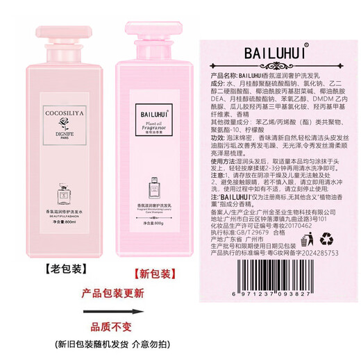 BAILUHUICOCO Shampoo Perfume Flavor Oil Control Cleansing Fluffy Long-lasting Fragrant Shampoo Male and Women 800ml