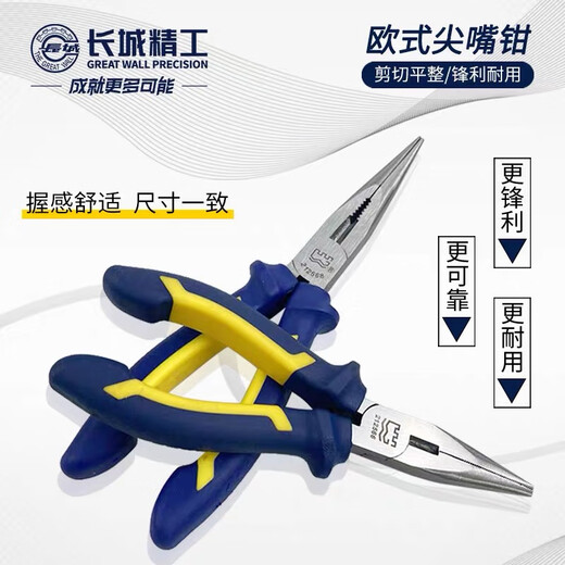 Great Wall needle nose pliers multifunctional household handmade pliers needle nose pliers 160mm6 inch 212566