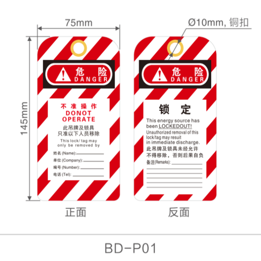 BOZZYS safety sign universal custom industrial lockout and tagout safety warning no operation energy isolation 146*75MM universal Chinese BD-P01 (5 photos)