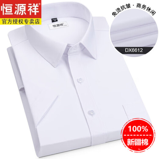 Hengyuanxiang Neues reines Baumwollhemd-Hemd mit kurzer Ärmel formelles Arbeitshemd Sommer Baumwolle kostenlos bügeln lässiger professioneller Zoll DX6636 38