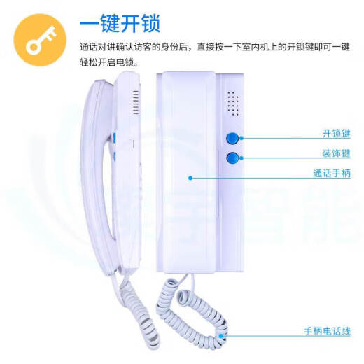 Weici Zugangskontrolltelefon, Gebäude-Gegensprechanlage, Inneneinheit, Türsprechanlage, Türklingel-Wandeinheit, universeller Entriegelungsanrufer, langlebiges Zugangskontrolltelefon (2-Draht/nicht visuell), klare Klangqualität, Ein-Knopf-Entriegelung