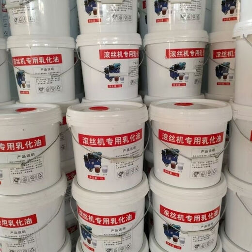 Thread rolling machine emulsified oil threading machine emulsified oil steel bar threading machine coolant steel bar thread rolling machine coolant accessories 5L120 anti-rust emulsified oil