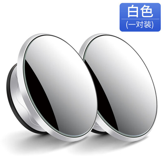 Miroir de réduction de la voiture de Lingmo Small Round Mirror Adsorption Grand champ de vue Assisté Artefact Artefact Car Miroir à mort Miroir Boucoir Mis à niveau avec adsorption-White [Raccord]