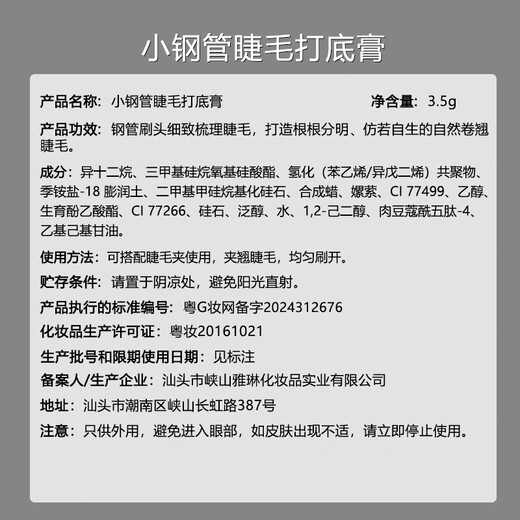 SEEDONVEUR mascara curls thickly and does not smudge, is waterproof, sweatproof, long-lasting, long-lasting, long-lasting, upgraded small steel tube gift 3.5g