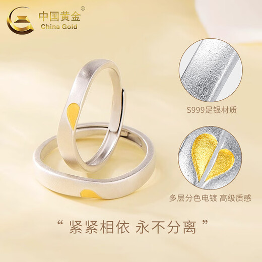 China Gold (CHINA GOLD) S999 pure silver heart-to-heart ring, fashionable couple, a pair of rings for wedding, girlfriend birthday gift to commemorate, heart-to-heart couple's ring, national inspection certificate