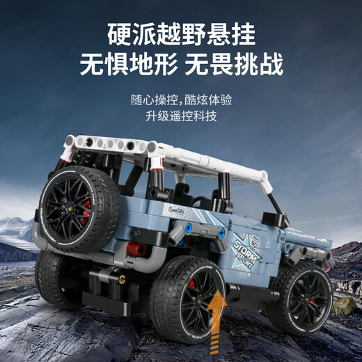 Children's building blocks RC remote control off-road vehicle building blocks Land Rover Defender assembly model toy boy birthday gift random Guka sticker D