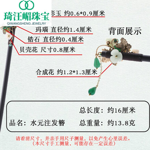 High-end quality original design agate ancient style hairpin simple modern style with Hanfu step rocker hairpin high-end feel hairpin length 16 cm