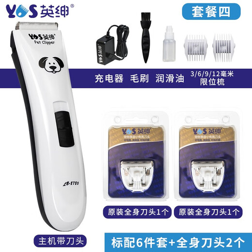 Yingshen pet electric clipper dog shaver pet shop grooming cat pedicure hair clipper shaving dog hair razor Teddy clipper (3 heads for the whole body)